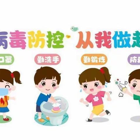 演练于行，防疫于心——【永宁县第四幼教集团玉泉营幼儿园】疫情防控演练简讯