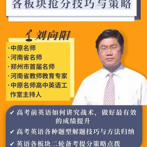 疫情期间，停课不停研，共同学习，共同进步——鹿邑县名师工作室向中原名师学习后的网上教研讨论