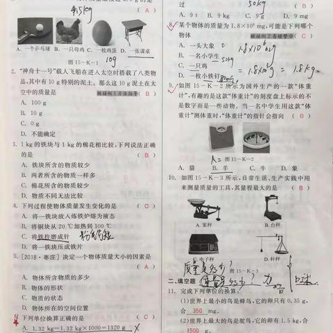 全品答案