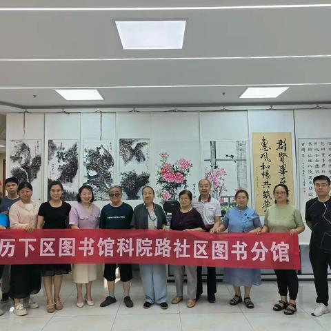 【历下区图书馆科院路社区图书分馆】开展“永远跟党走 筑梦新征程”迎七一书画展活动