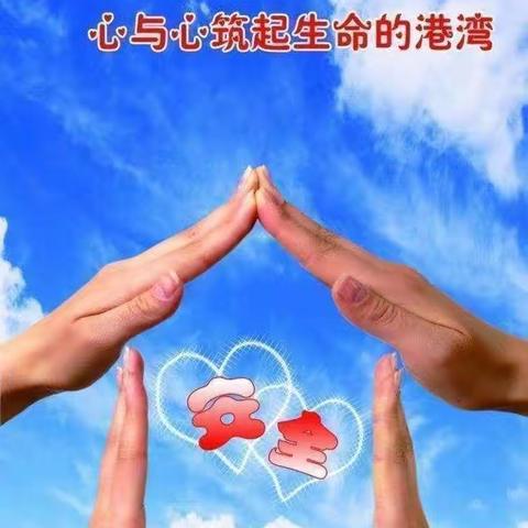 长治市潞城区教育局关于做好防溺水教育工作的温馨提示