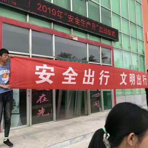 黄牛蹄九年一贯制学校安全生产月启动仪式暨文明出行签字仪式