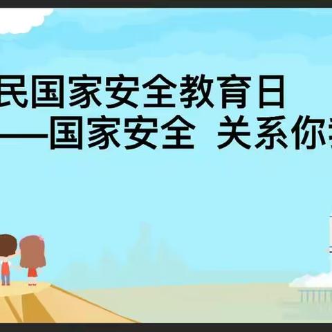 大石岭九年一贯制学校八年级三班《安全教育》主题班会