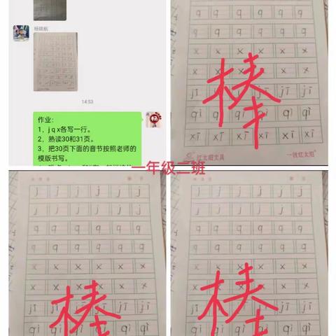 "隔空不隔爱，停课不停学"南乐县第一实验小学疫情期间线上教学