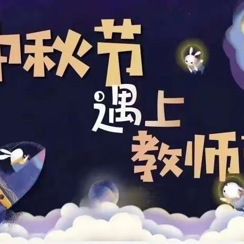 永城市薛湖镇初级中学校园纪实（2022.9.5—2022.9.9）