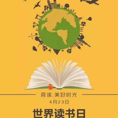 🌈世界读书日📚“书香润心灵，阅读促成长”📚——新四月观澜幼儿园混龄二班绘本日