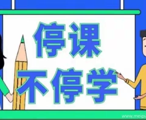 春至沓来，学无止境——灵武回中八年级2班空中课堂学习实录