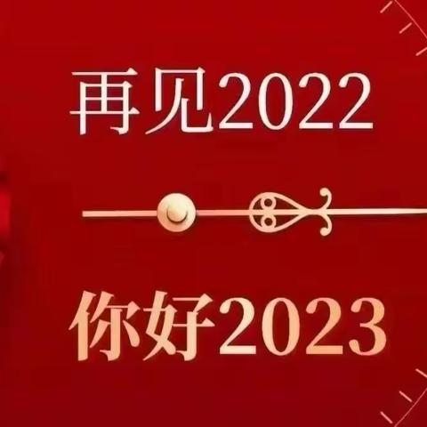 七绝•2022岁末有感