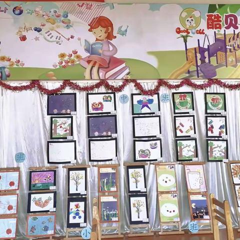 酷贝贝幼儿园迎新年幼儿画展