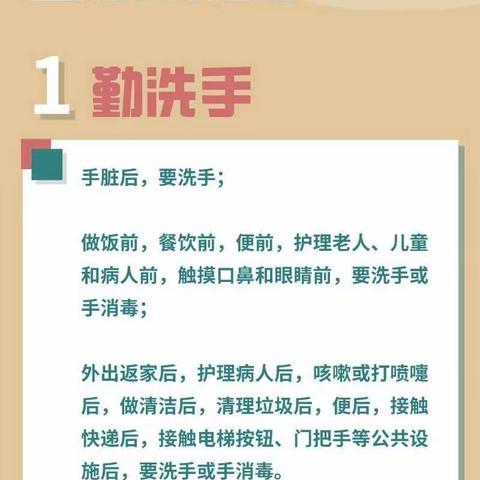 酷贝贝幼儿园科普｜新冠肺炎疫情常态化防控这样做，赶紧学起来......