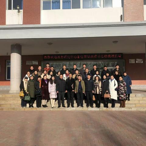 教育研究中心集体调研-----新民市柳河沟学校