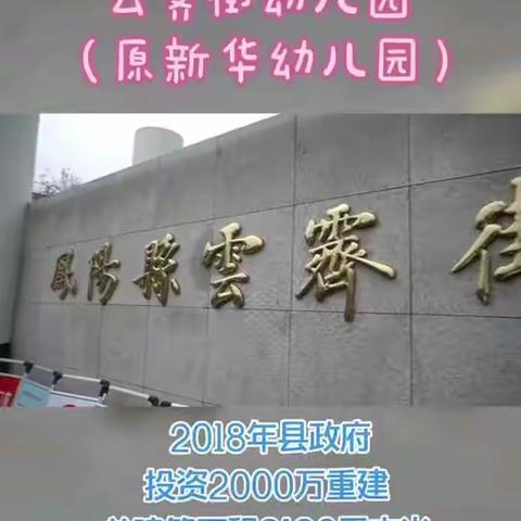 种下一棵果树  期待一片收获——凤阳县云霁街幼儿园募集果树倡议书