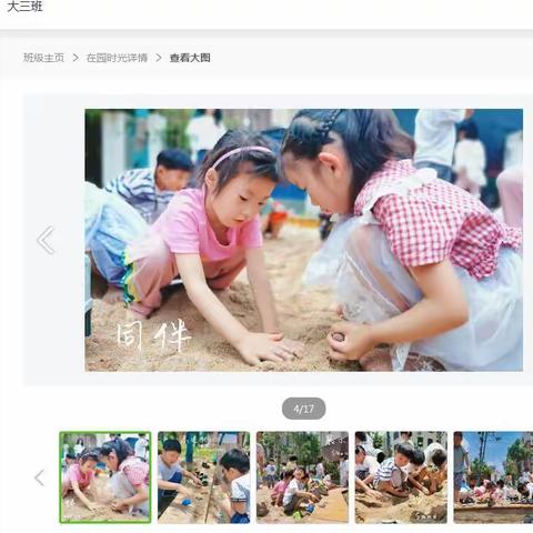 记录成长 分享感动  ——怀远县第五幼儿园线上成长纪念册掠影