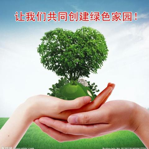 播一片绿林             种一份爱心――官庄社区植树活动点滴