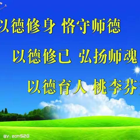 《立德树人守初心   铸魂育人担使命》一一玉门市官庄学校举行师德师风演讲比赛
