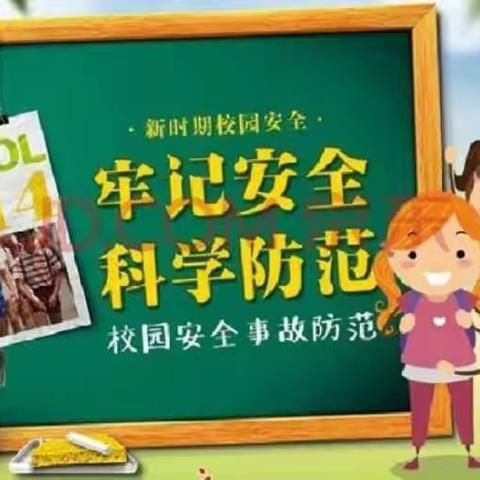 疫情防控严要求        家校联防促回归——玉门市官庄学校开校前系列准备活动