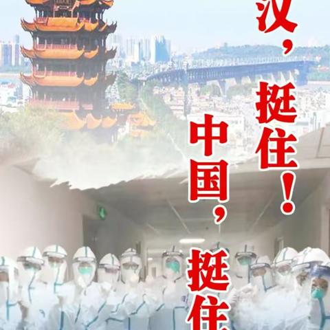 玉门市官庄学校告全体师生及家长书