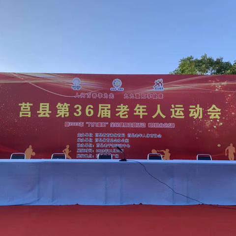 莒县社会体育指导员协会助力我县第36届老年运动会缤彩纷呈