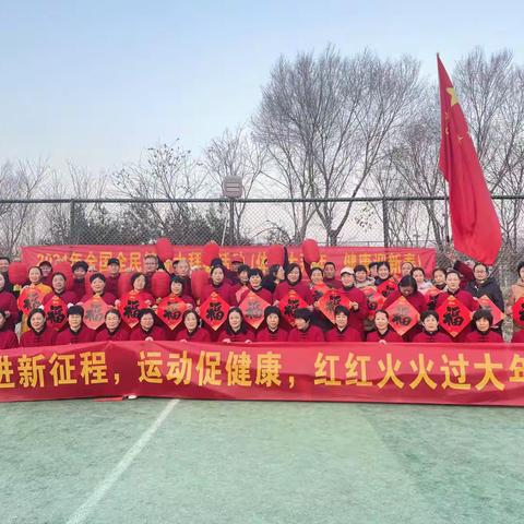 奋进新征程.运动促健康——莒县社会体育指导员协会红红火火过大年花絮