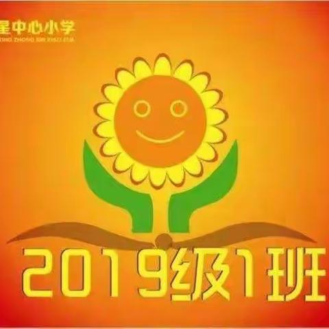 红星中心小学二年一班第19期家长读书会！部编《家庭教育》二年级读本第十课《培养孩子乐于助人的品质》