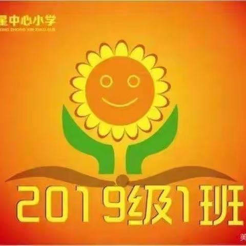 红星中心小学二年一班学习《未成年人受性侵特别诉讼时效条款之解读》