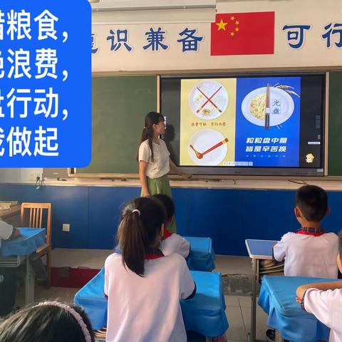 稷下小学四（3）中队少先队员们，开展了“珍惜粮食，拒绝浪费，光盘行动，从我做起”的活动