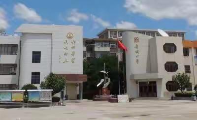 起航2022——庆城县庆城小学春季学期开学报到须知