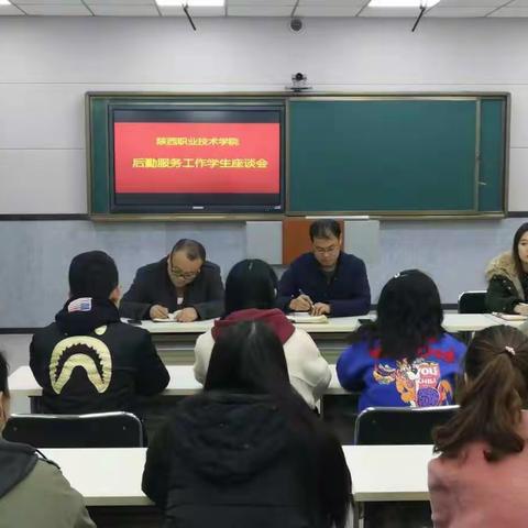 长安校区召开后勤保障与服务工作学生座谈会