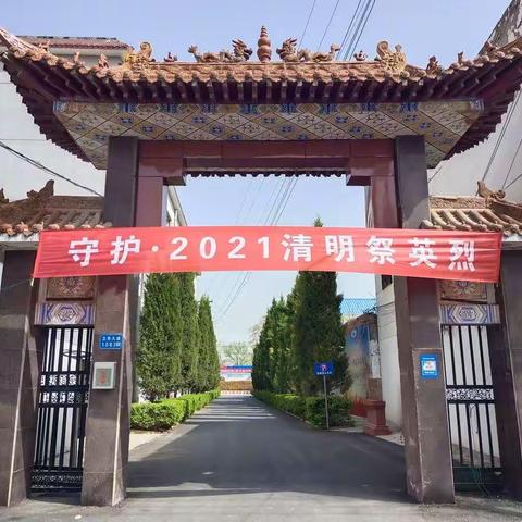 革命烈士，永垂不朽-守护·2021清明祭英烈，方西小学少先队实践活动