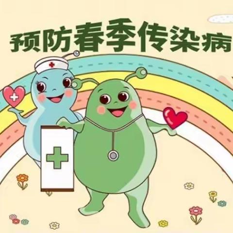 “预防在心，健康在行”——-上坳小学幼儿园开展预防春季传染病健康教育课