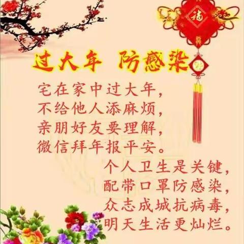 各位家长，新年好！给你们拜年了！为健康，防疫情，宅家无事，建议大家利用这段时间助孩子尽快提升。