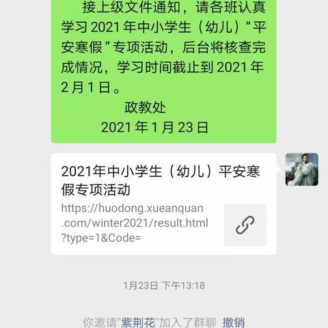 七（8）班宝贝们的成长