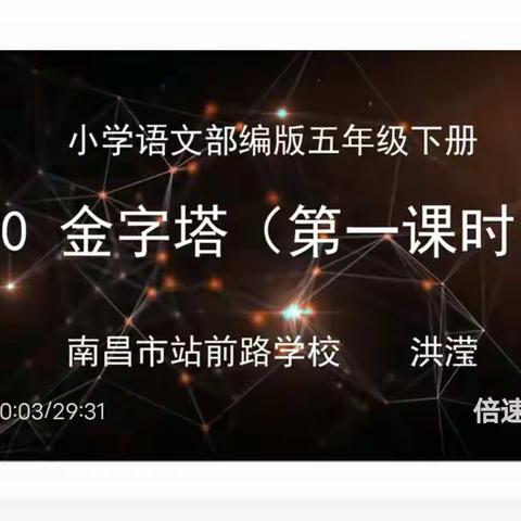 5月13号语文网课笔记+作业