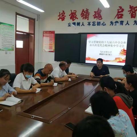 不忘初心，砥砺前行—直堡小学学习贯彻党的十九届六中全会和市第八次党代会精神系列活动