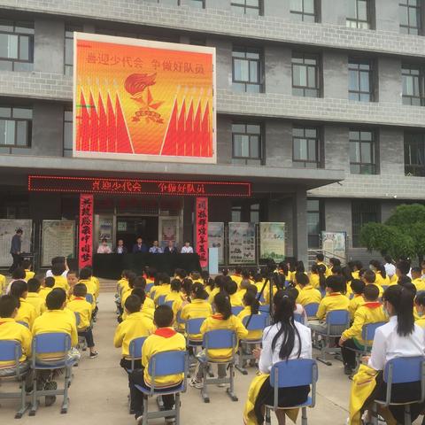 喜迎少代会，争做好少年       
河口学区（23中）“六一国际儿童节”表彰大会活动