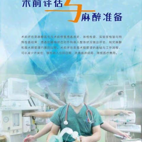 守护生命，远离疼痛