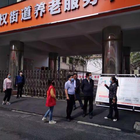 河南省民政厅郭副厅长一行莅临信阳民权街道养老服务中心调研