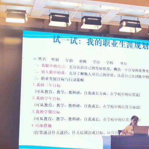 2019兰陵县新任教师教学能力素质提升培训