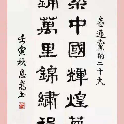 翰墨风云颂   喜迎二十大