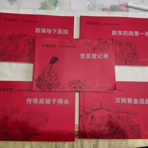 《红色记忆——胶东红色故事连环画》出版