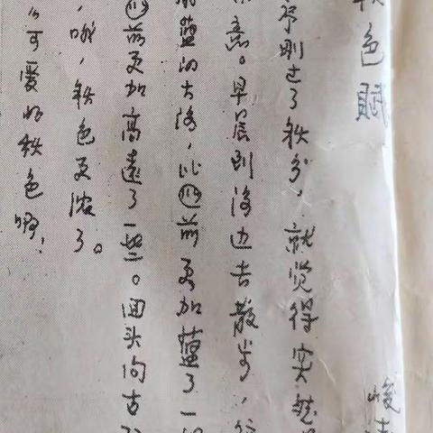 纪念峻青《秋色赋》发表60周年
