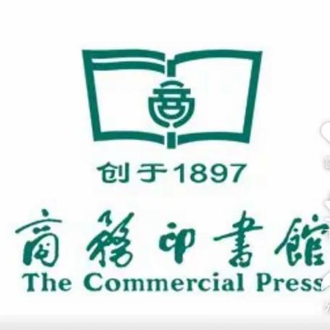 东亚第一图书馆——商务印书馆，毁于日本人之手
