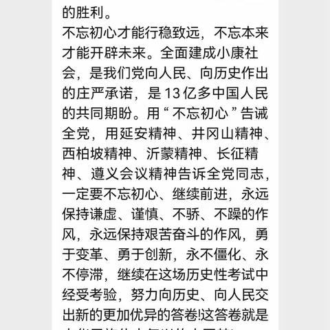 交通小学四年九班 传承红色基因，厚植爱国情怀——爱国主义教育家庭观影活动