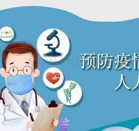 “核酸检测，守护你我他”——启智之家幼儿园核酸检测美篇