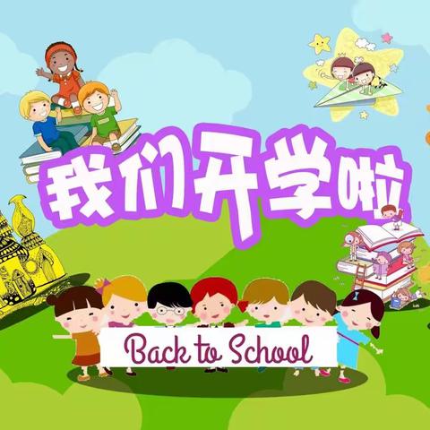 开学在即，前“兔”似锦——洛口中学2023年春季开学通告