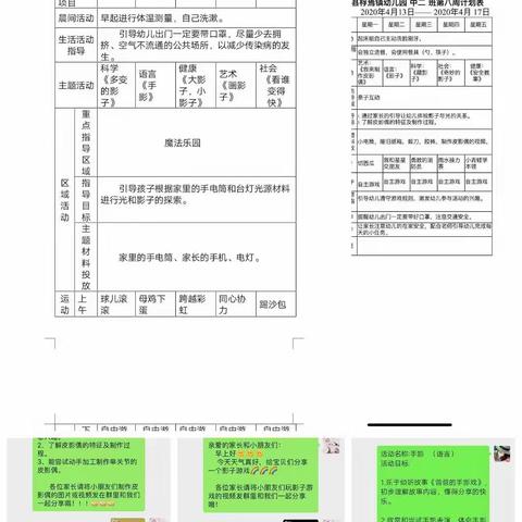 战“疫”期间，别样学习生活