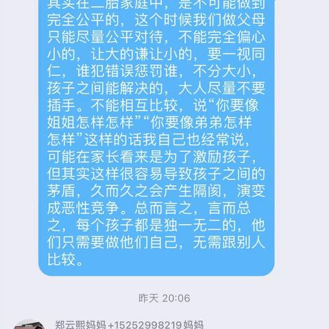 一起成长之如何做好二孩家庭的平衡