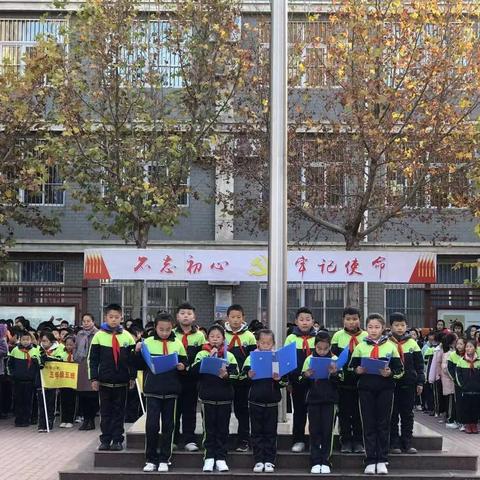 从小学先锋，长大做先锋——记水城小学四四中队第一次升旗仪式