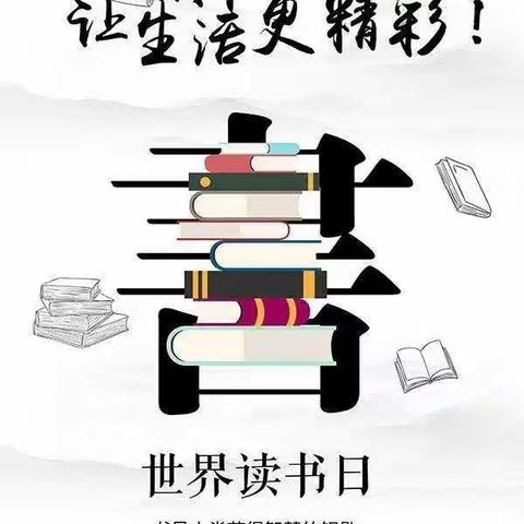 师生共读齐战疫 幸福成长不延期——五年五班读书活动