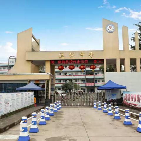 汪仁中学2021届九年级中考壮行